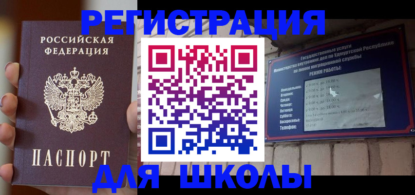 миграционный учет в Майкопе