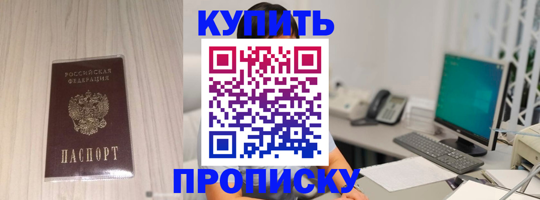 миграционный учет в Майкопе