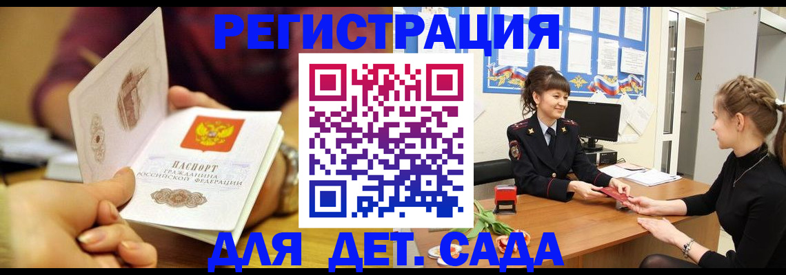 временная регистрация адрес в Майкопе